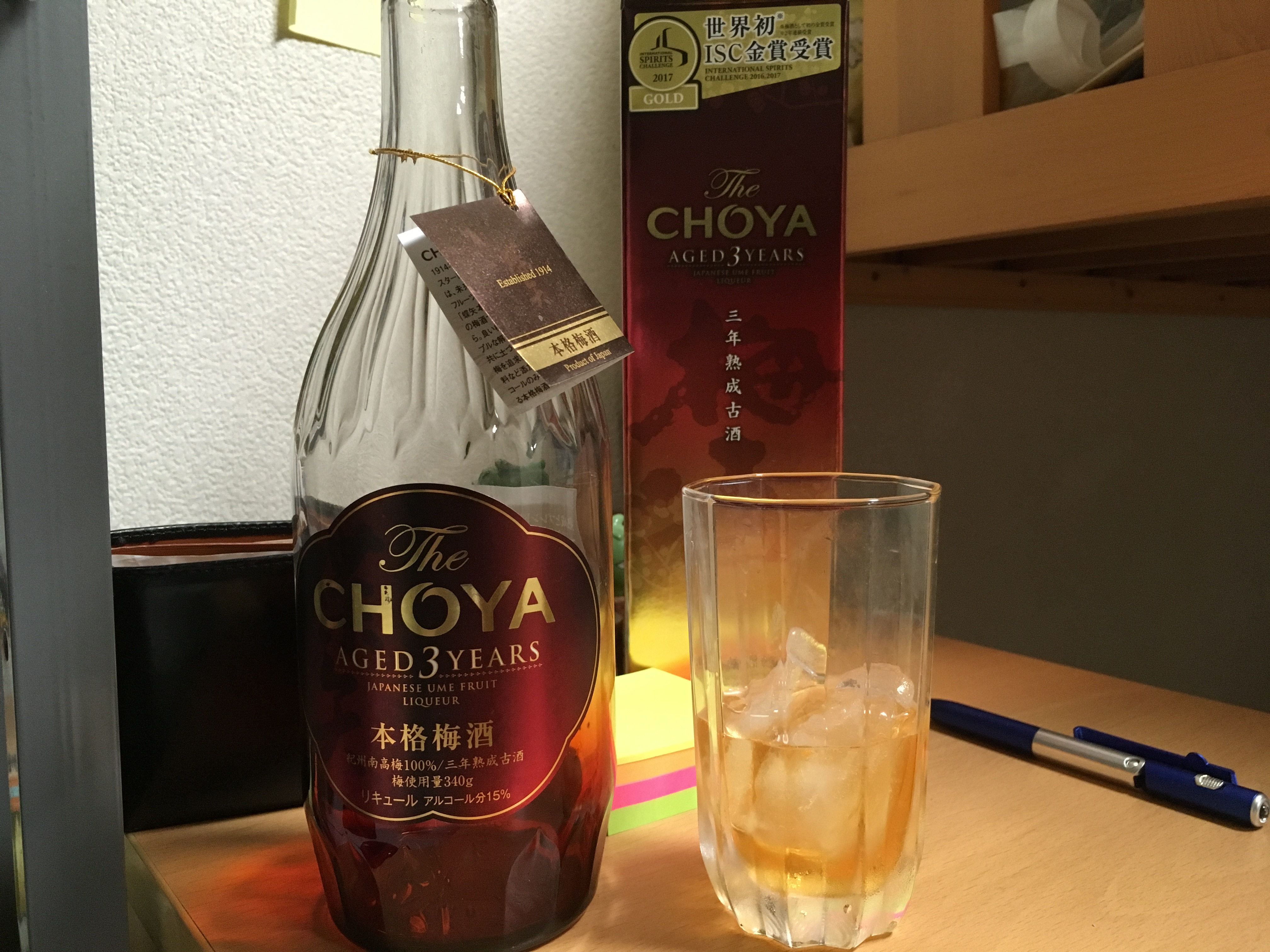 チョーヤの本格梅酒(The CHOYA AGED 3YEARS)飲んだ感想 | 梅酒に恋して♪