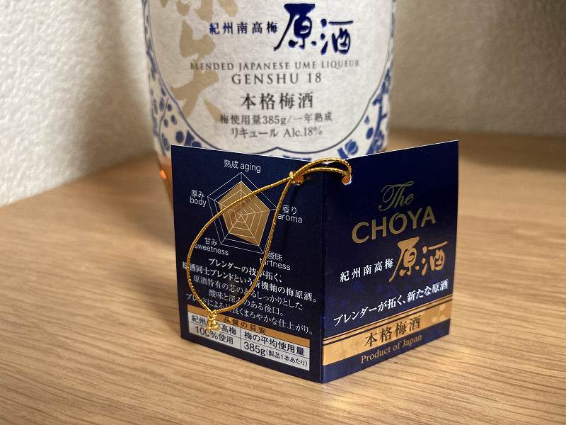 396円 デポー チョーヤ梅酒 The CHOYA 紀州南高梅原酒 720ml 1本 梅酒
